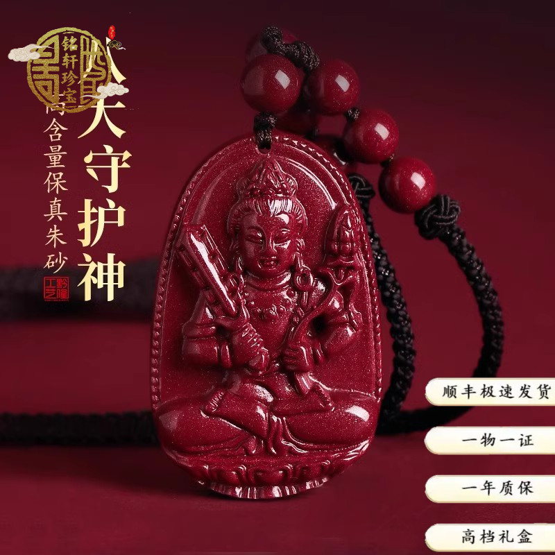 天然正品原矿朱砂生肖吊坠