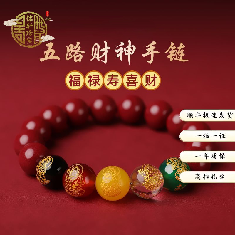手串礼物手链转运珠朱砂