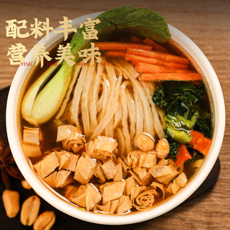 丽星素面酸汤面100g*6桶劲道顺滑满口面香素食米线方便面冲泡即食