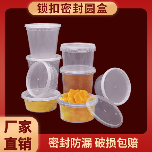 一次性餐盒高升圆形汤盒