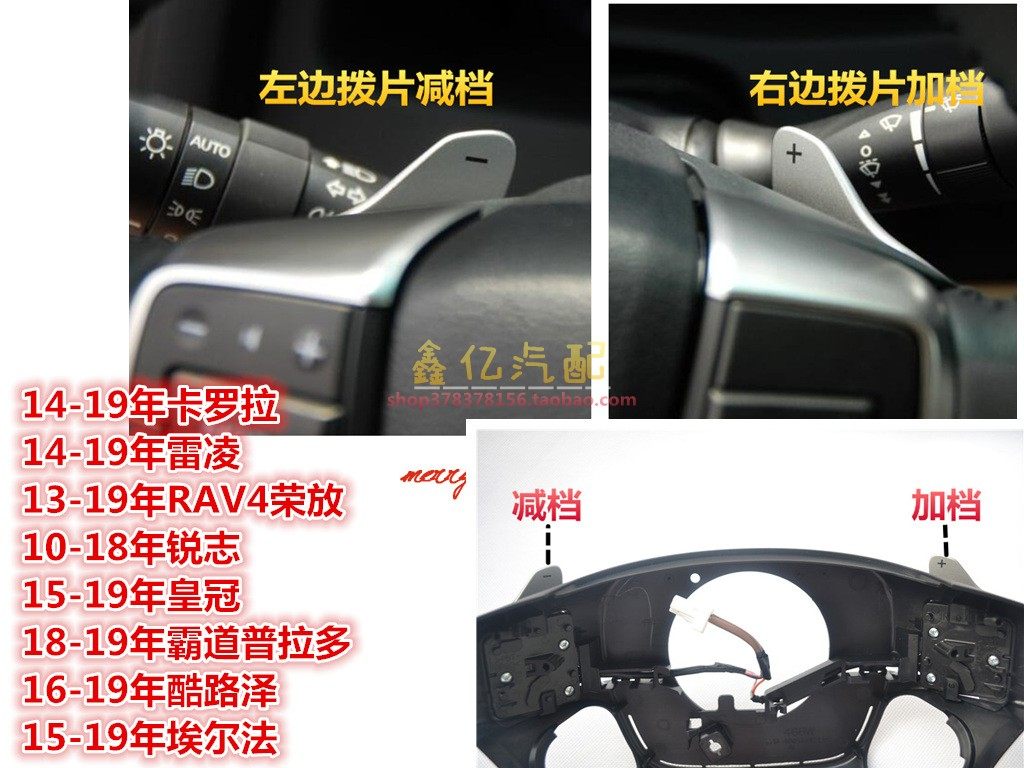 锐志19卡罗拉雷凌rav4凯美瑞皇冠霸道亚洲龙vellfire换挡拨片升级