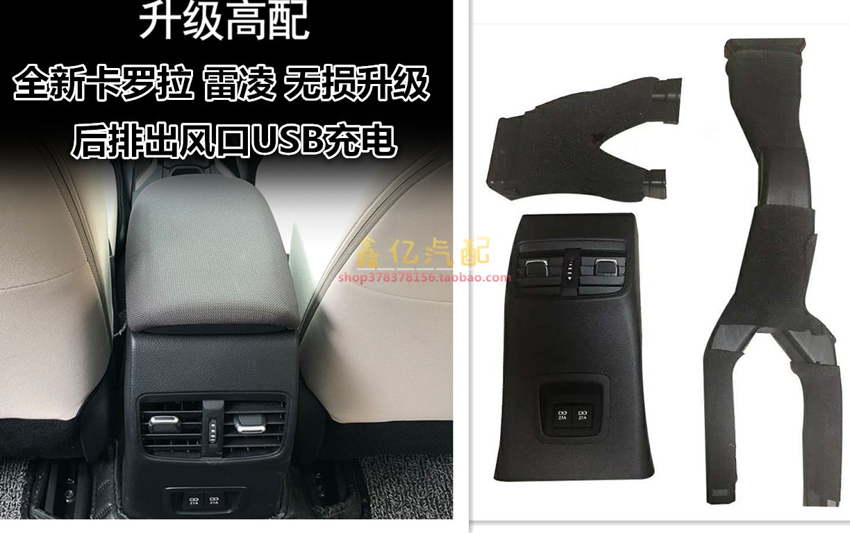 后排出风口加装荣放锐放锋兰充电