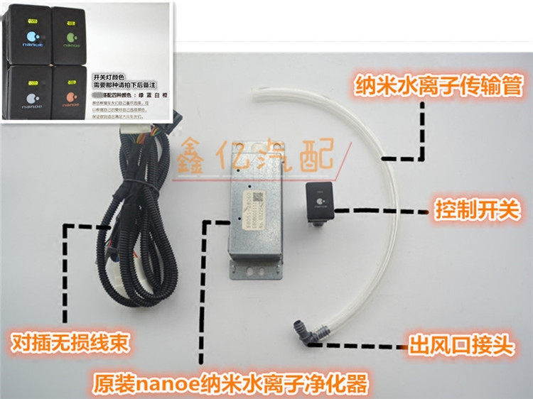 雷克萨 IS250 RX270 CT200h GS430 LX570 LS460水离子空气净化器