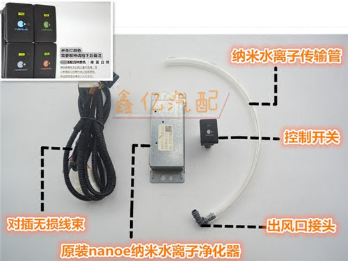雷克萨 IS250 RX270 CT200h GS430 LX570 LS460水离子空气净化器