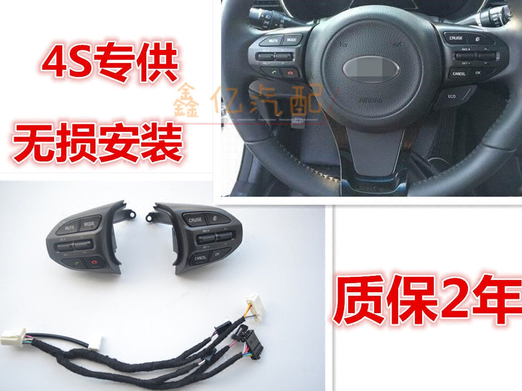 起亚14 15年款K5音响蓝牙控制定速巡航升级K5升级定速巡航多功能