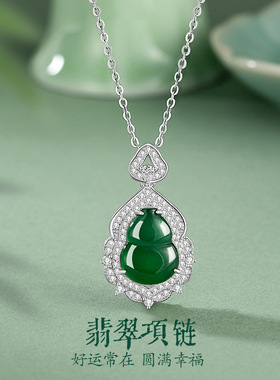 葫芦纯银925项链女新中式国潮天然危料翡翠锁骨链ins福禄双全