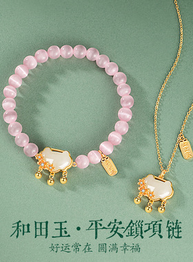 原创祥云如意锁纯银925项链新中式上上签手饰繁花似锦和田玉手链