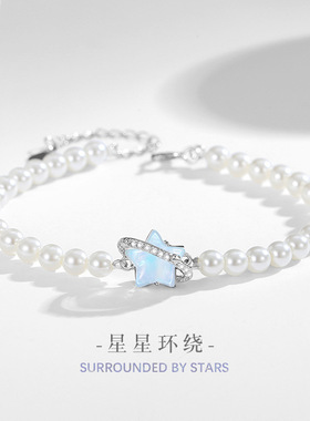 星球纯银S925手链女小众设计轻奢款珍珠土星手环星星琉璃石手饰