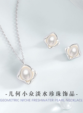 不规则纯银925项链女小众设计轻奢款天然淡水珍珠锁骨链几何吊坠