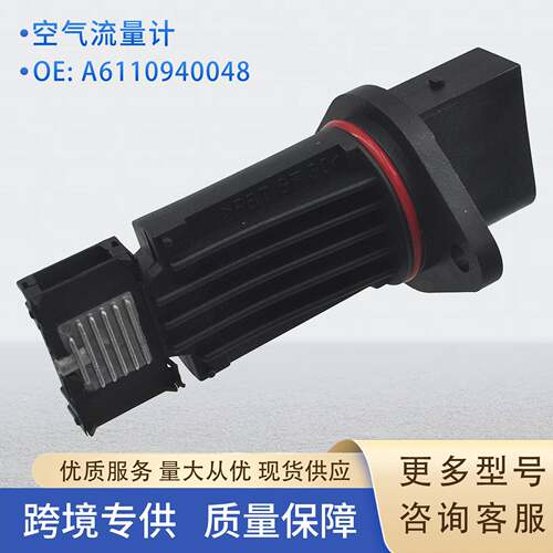 A6110940048空气流量计传感器MAF SENSOR 72268407 72268400