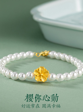 桃花纯银925手链女小众轻奢感施家珍珠花朵手环ins风樱花手饰