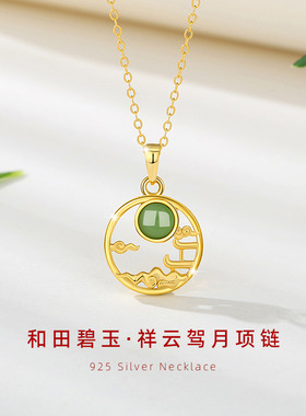 祥云纯银925和田碧玉项链女国潮古典风窗花锁骨链ins新中式吊坠