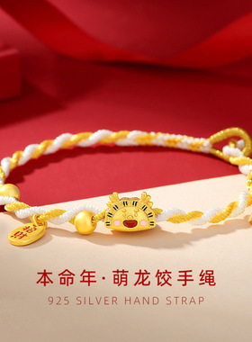 萌龙饺子纯银925手绳女小众设计轻奢款生肖手饰ins风本命年手链