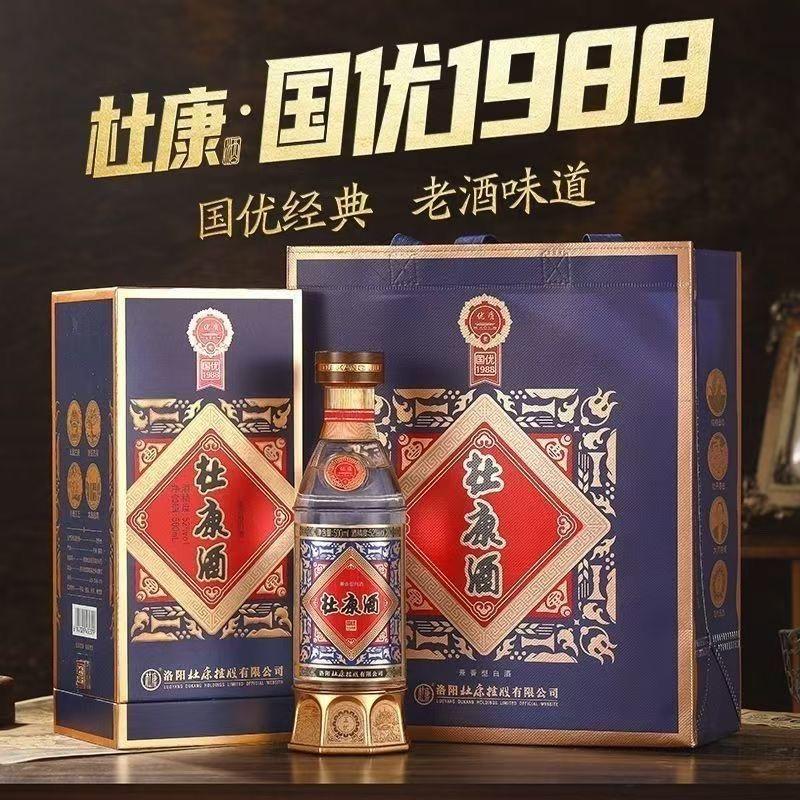 河南酒祖杜康1988白酒兼香型