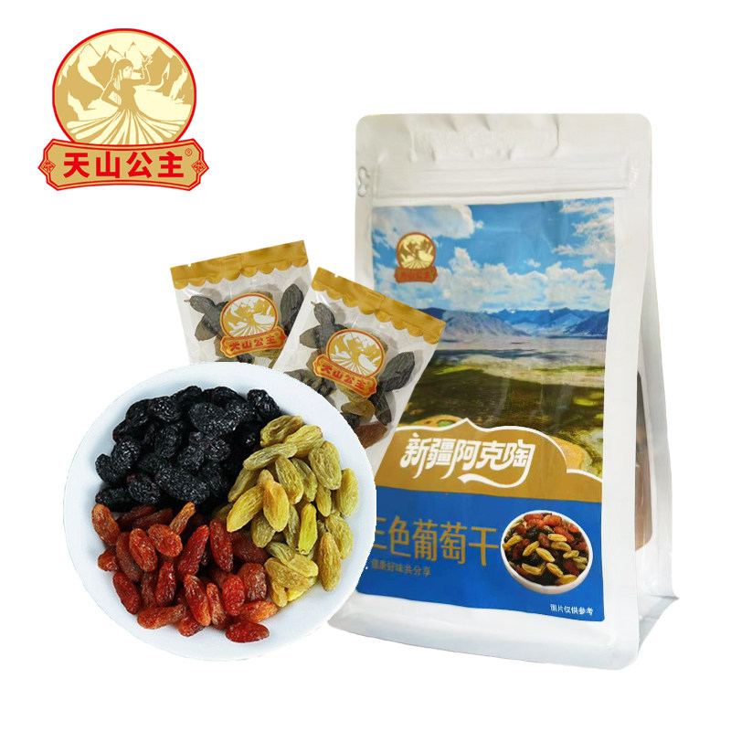 天山公主三色葡萄干188g/袋缤纷独立小包装新疆特产葡萄干