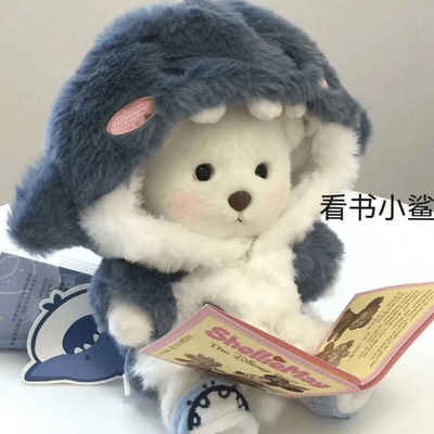 仅衣服-20-30cm正版小熊手作娃衣毛绒玩偶鲨鱼大衣棉花娃衣服着替