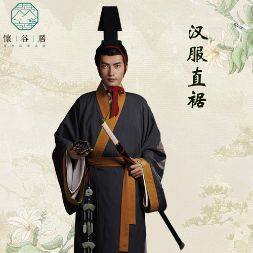 怀谷居【望江南】战国直裾袍
