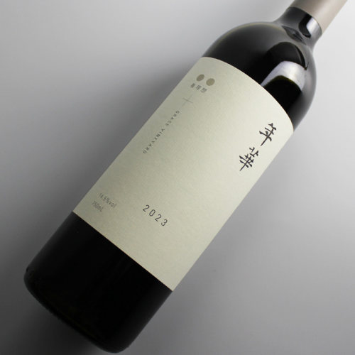 年华怡园酒庄干红葡萄酒