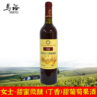 山西清徐红葡萄酒马裕葡萄丁香配制酒730ml女士半甜红酒柔丁香酒