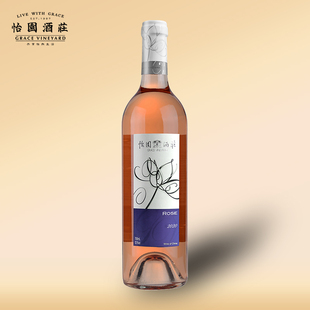 山西怡园酒庄桃红干红葡萄酒750ml国产红酒玫瑰金女士情侣约会酒
