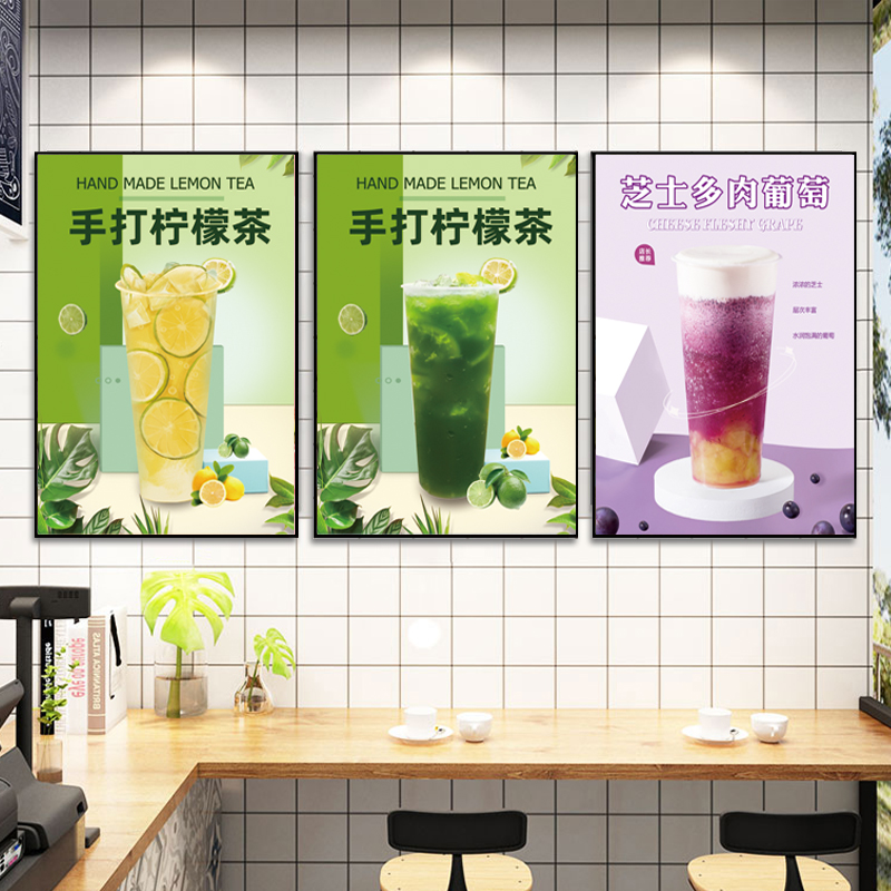 暴打手打柠檬茶海报奶茶店广告贴纸KT板冷饮店水果茶店墙面装饰画图片