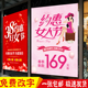 店美容院妇女女神节宣传活动广告定制 海报贴画女服装 特价 打折促销