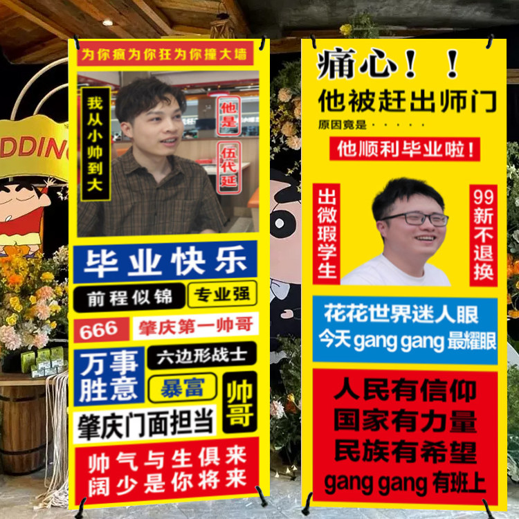 毕业海报展架毕业庆典海报定制作易拉宝支架酒店毕业创新照片设计图片