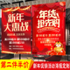 玻璃贴定制商场新年钜惠广告 活动宣传海报打折特价 服装 店春节促销
