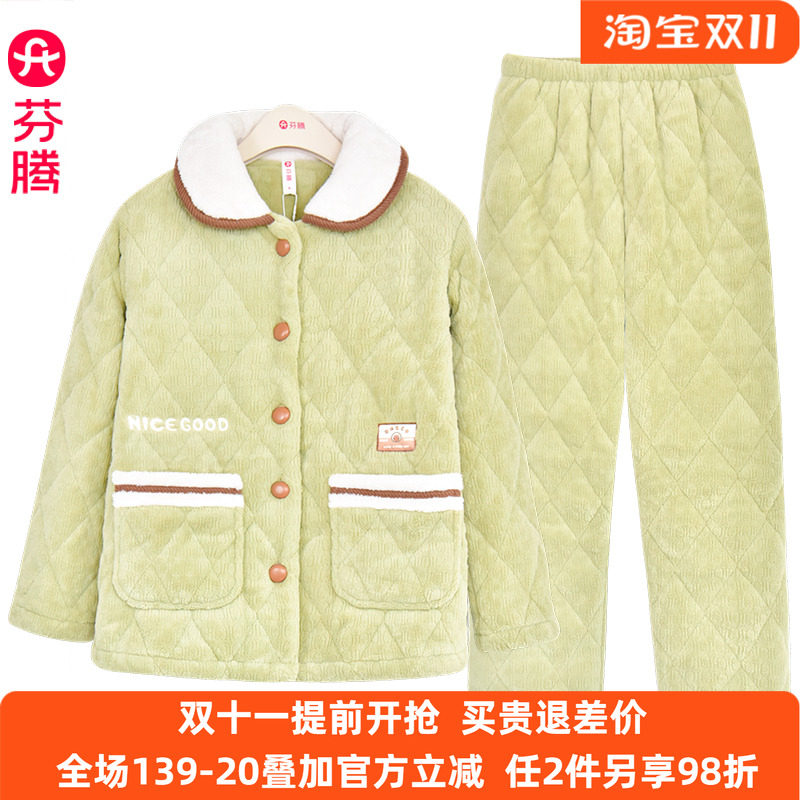 芬腾新款睡衣2025年冬天珊瑚绒夹棉三层加厚优雅气质女人家居服套