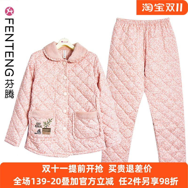芬腾女款薄夹棉保暖睡衣专柜正品
