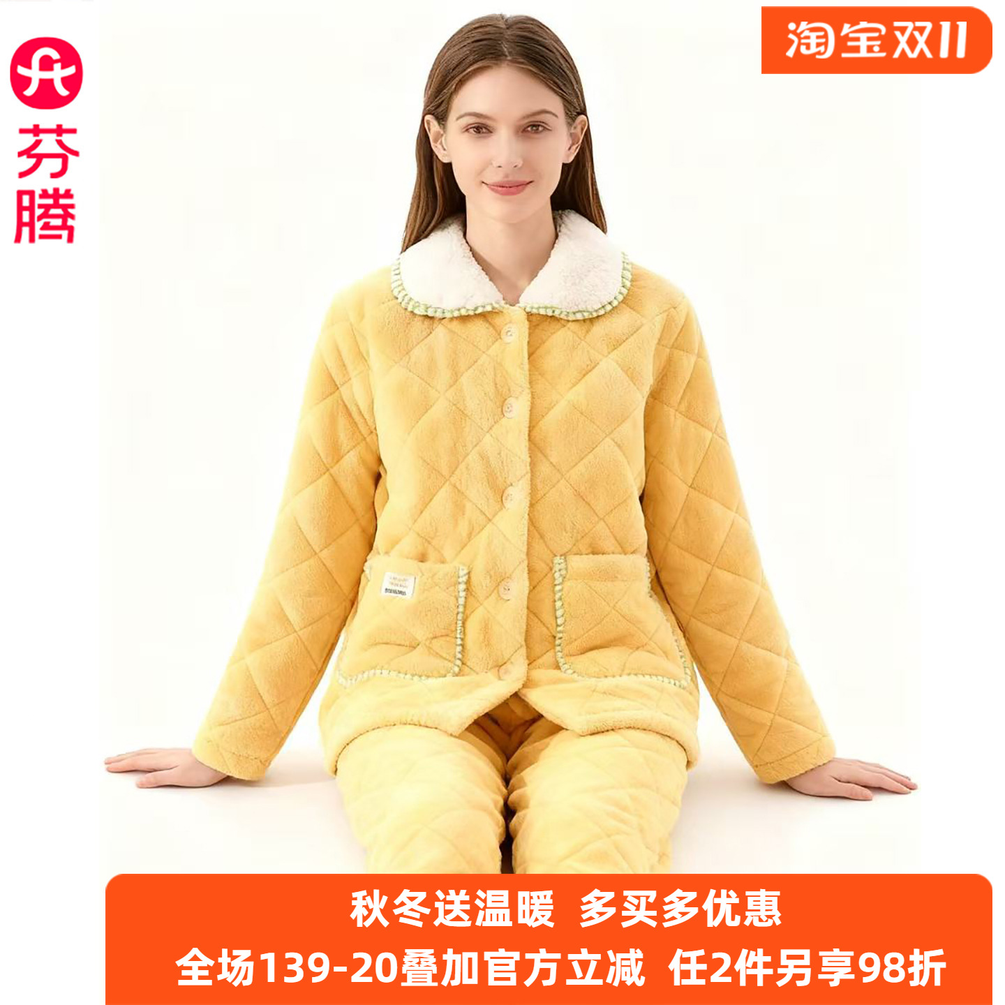 芬腾女士睡衣珊瑚绒三层夹棉加厚