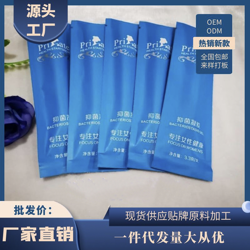 正品广州协和抑菌凝胶避孕凝胶mi烂紧致私密宫颈妇科滋养补水