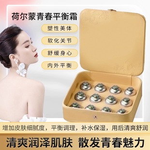 青春荷尔蒙平衡霜发热散结淋巴紧致按摩膏八大腺体康霜费洛蒙霜