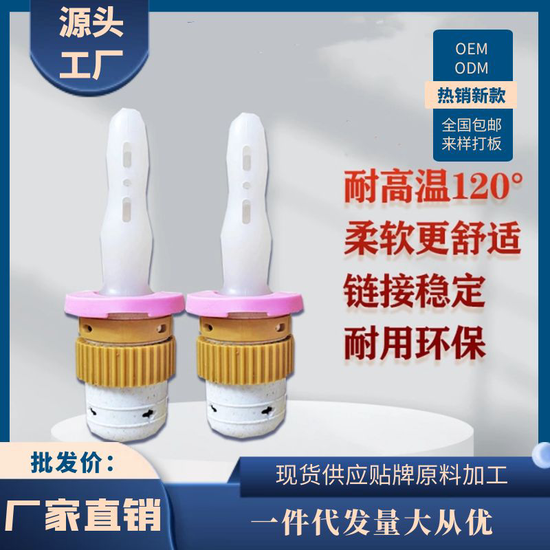 私密硅胶导管鸭嘴私密艾灸胶圈灸灌艾器凝胶泡泡洗液妇科磁铁套盒