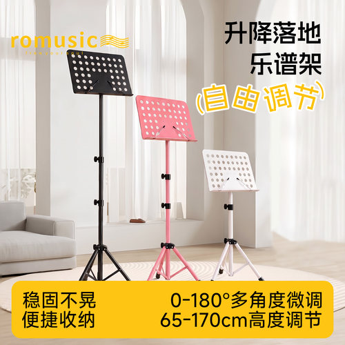 乐谱架便携式可折叠可升降专业曲谱架吉他小提琴古筝家用二胡谱台