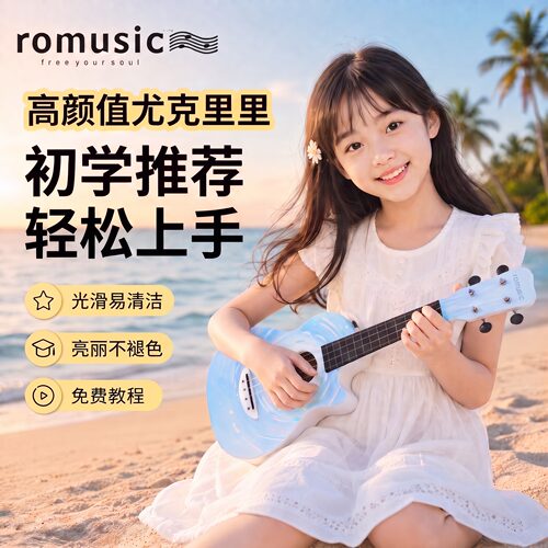 尤克里里女生初学者入门级儿童成人小吉他23寸乌克丽丽官方旗舰店