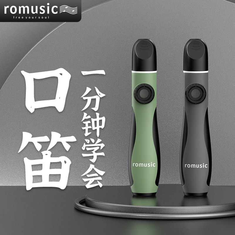 romusic新型卡祖笛乐器kazoo专业演奏级祖卡笛口笛子儿童旗舰店