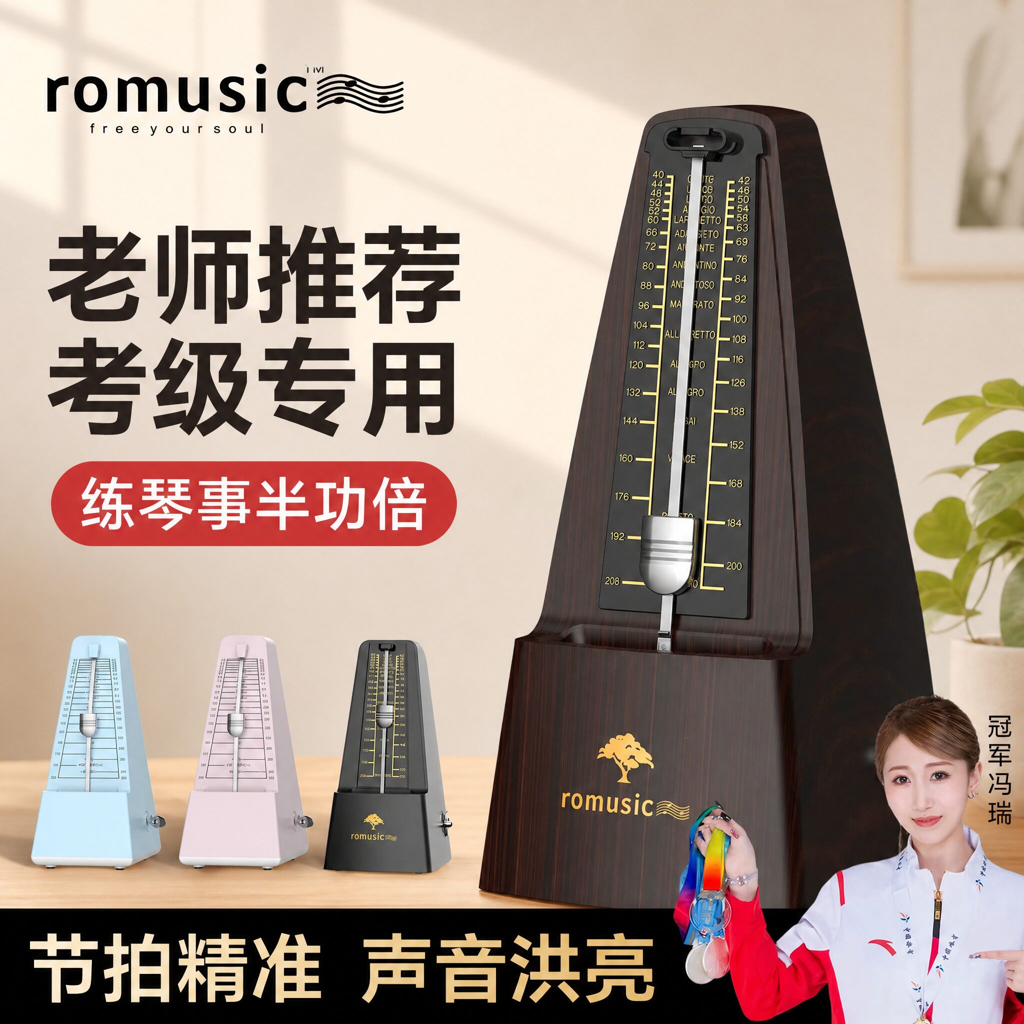 romusic机械节拍器钢琴考级专用架子鼓吉他古筝小提琴音乐通用 - 实物图