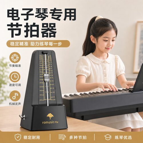 机械节拍器钢琴考级专用电子琴吉他古筝小提琴二胡通用打拍节奏器