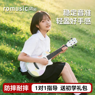 romusic尤克里里初学者男女生入门乌克丽丽儿童小吉他官方旗舰店