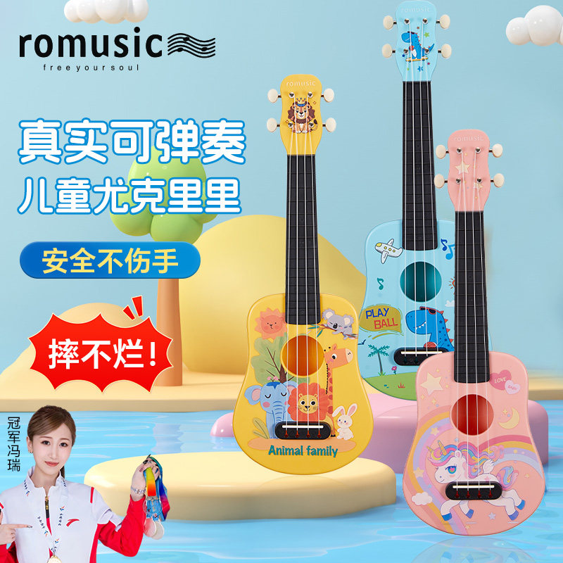 romusic尤克里里卡通21英寸儿童女初学者幼儿吉他成人官方旗舰店