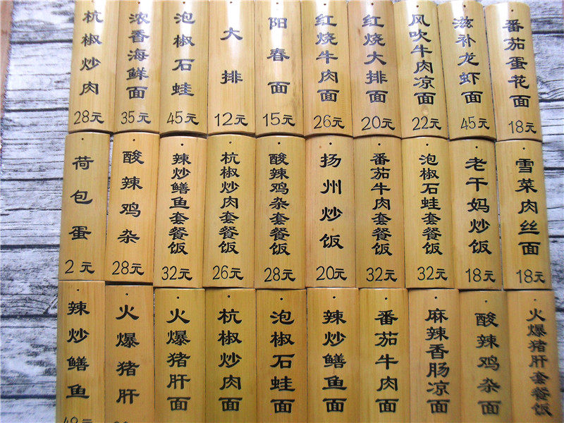 定制空白竹片菜牌竹菜牌个性雕刻吊牌餐厅面馆竹简菜单牌挂式竹牌