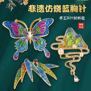 母亲节非遗螺钿发簪胸针仿烧蓝手工制作材料包国潮饰品团建活动