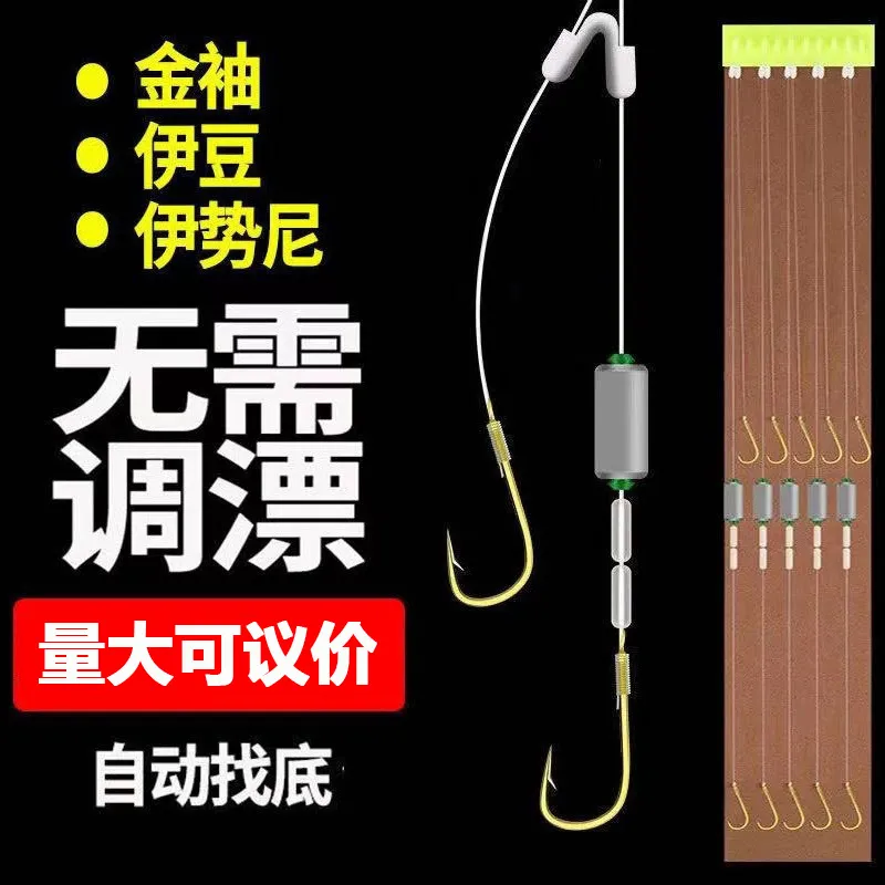跑铅子线双钩绑好成品跑铅钩免调漂自动找底鱼钩金袖伊势尼伊豆