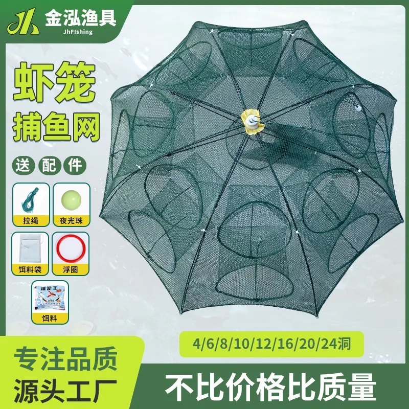 伞笼伞式虾笼直销双层虾笼捕鱼笼折叠搬网小鱼网折叠鱼笼龙虾