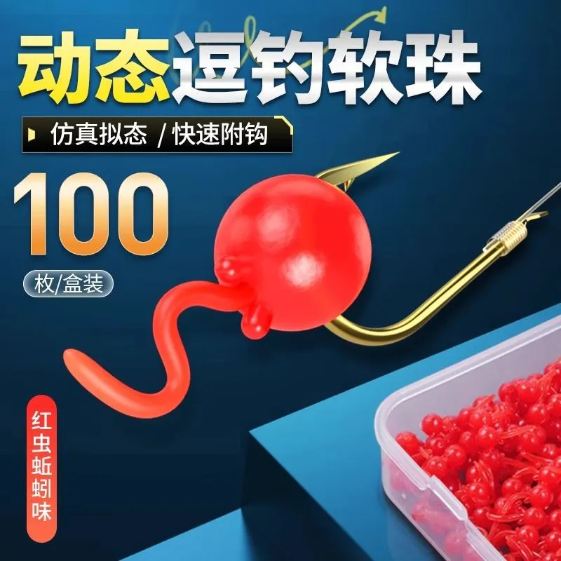 动态软珠逗钓带尾巴软珠钓鱼浮珠反底钓路亚鲫鱼鲤鱼仿生假饵软饵