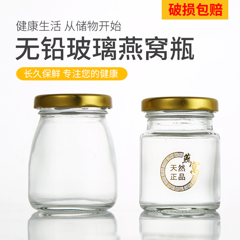 无铅耐高温分装带盖即食玻璃瓶
