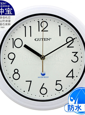 Guten/金钟宝专业防水挂钟浴室防水钟表游泳池防潮挂表户外防水钟
