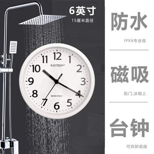 金钟宝防水防潮浴室钟小号座钟