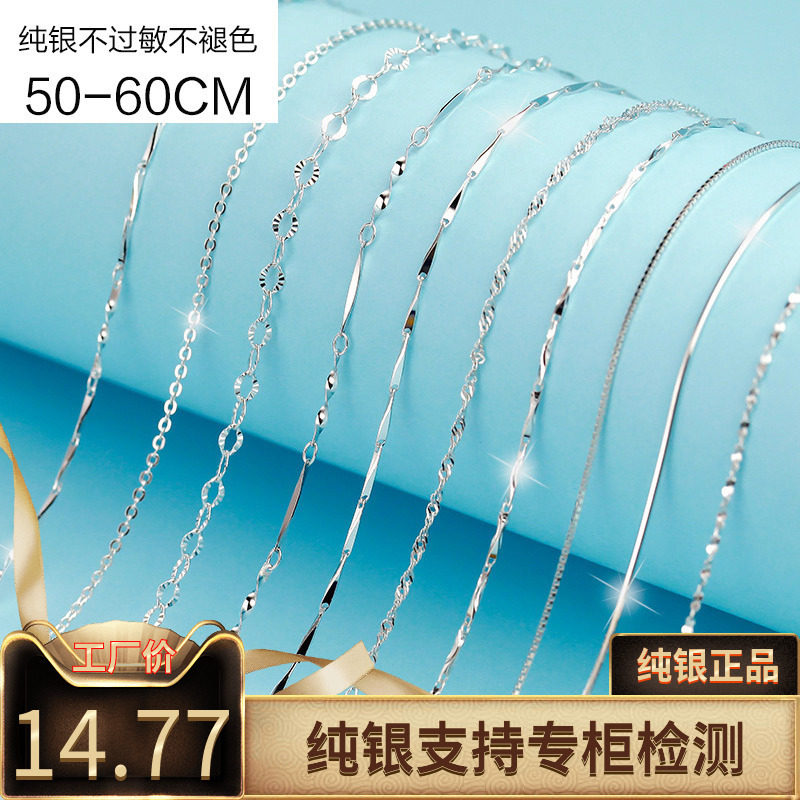 925纯银项链女单链细款银链子加长款毛衣链50 55 60CM